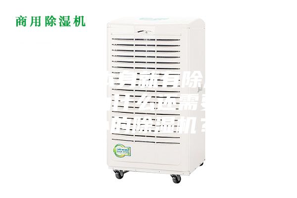空調本身就有除濕功能 為什么還需要額外的除濕機？