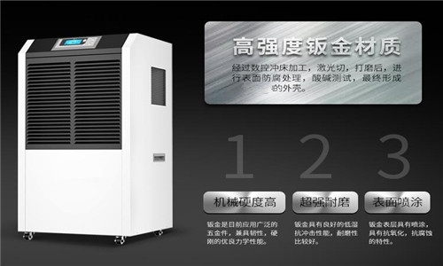 工業(yè)廠房達(dá)標(biāo)與否，工業(yè)除濕機(jī)有話說