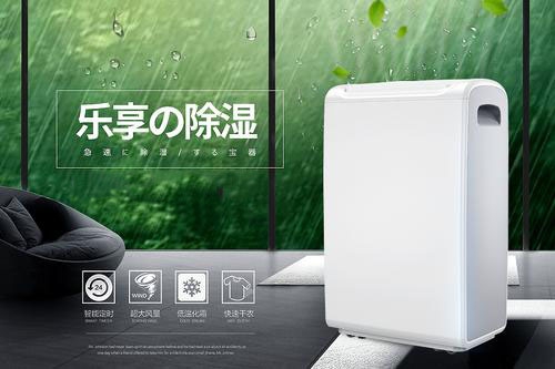 除濕機的功能特點是什么？