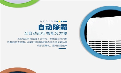 倉庫除濕干燥機，大型倉庫干燥設備