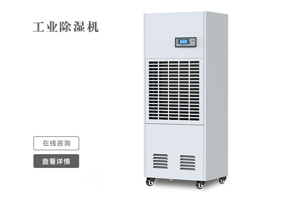 選購除濕機對靜音有什么樣的要求？