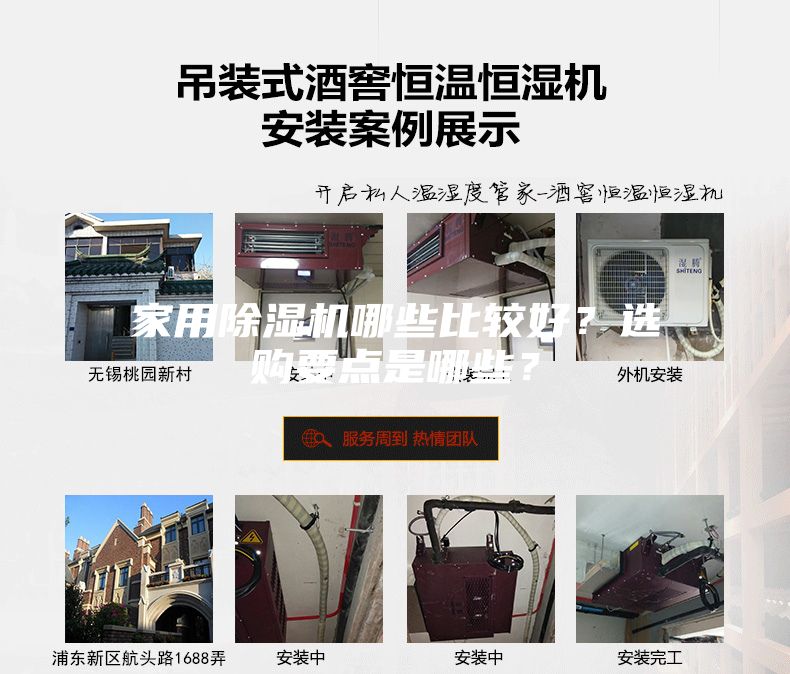 家用除濕機哪些比較好？選購要點是哪些？