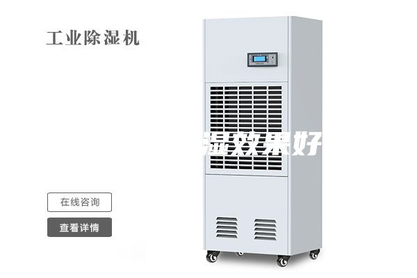 新風系統除濕效果好嗎？